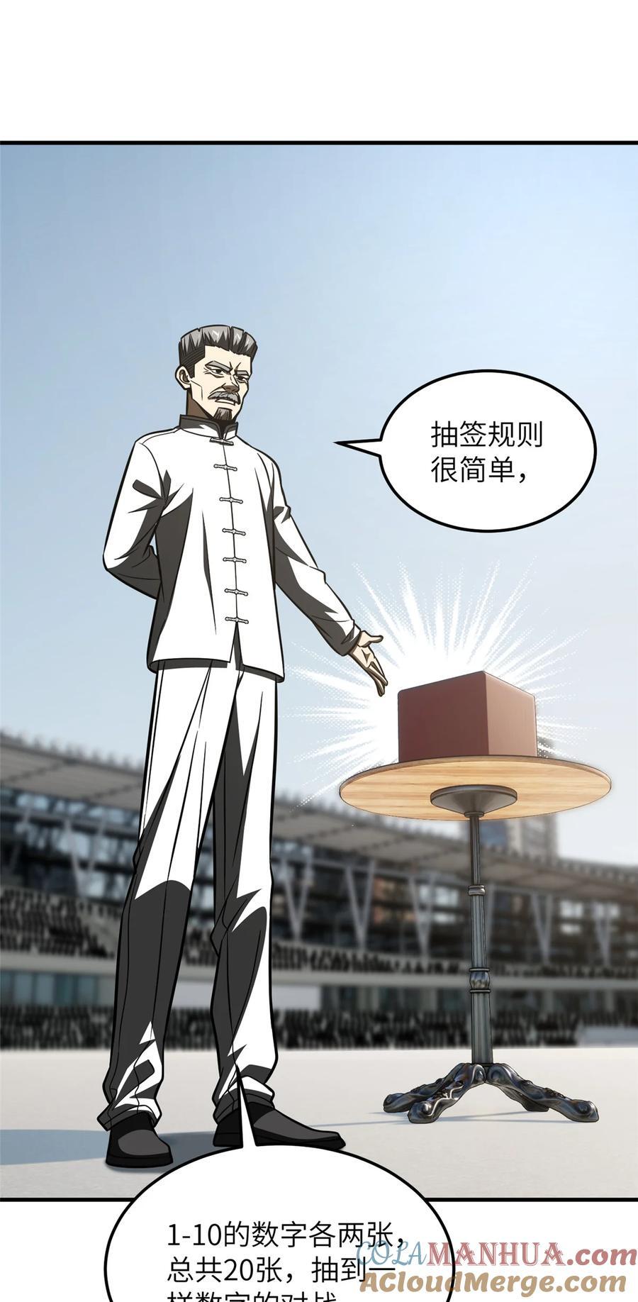 217 冤家聚首16