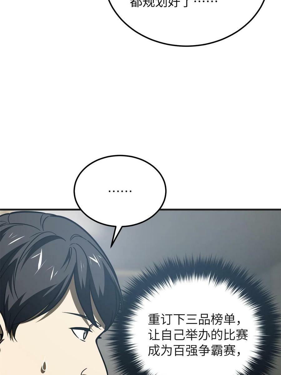 198 魔王回归61