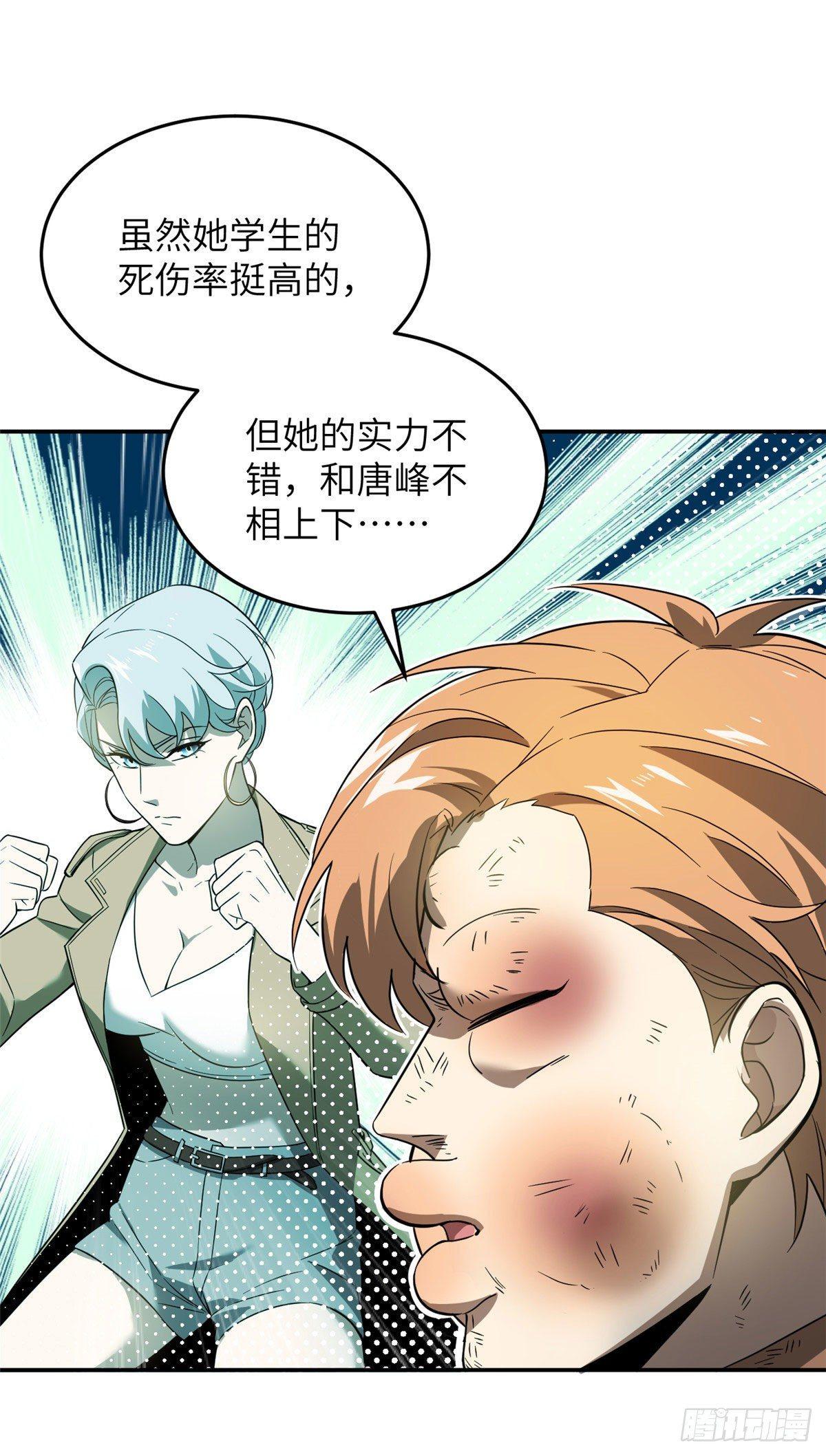 035 导师我跟你混22
