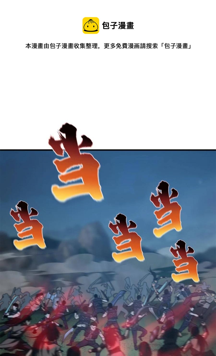 146 谁能不死20