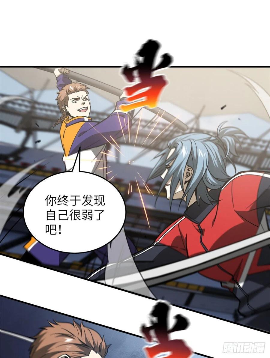 081 魔武VS京武26