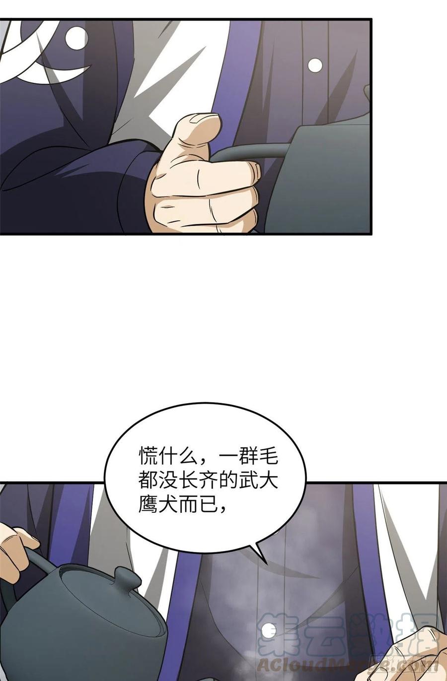 101 中计了3
