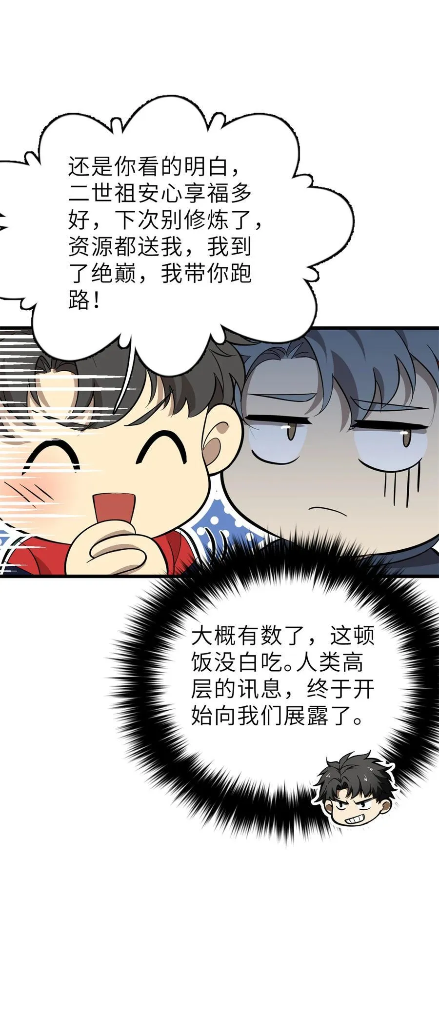 256 命运掌握在自己手上53
