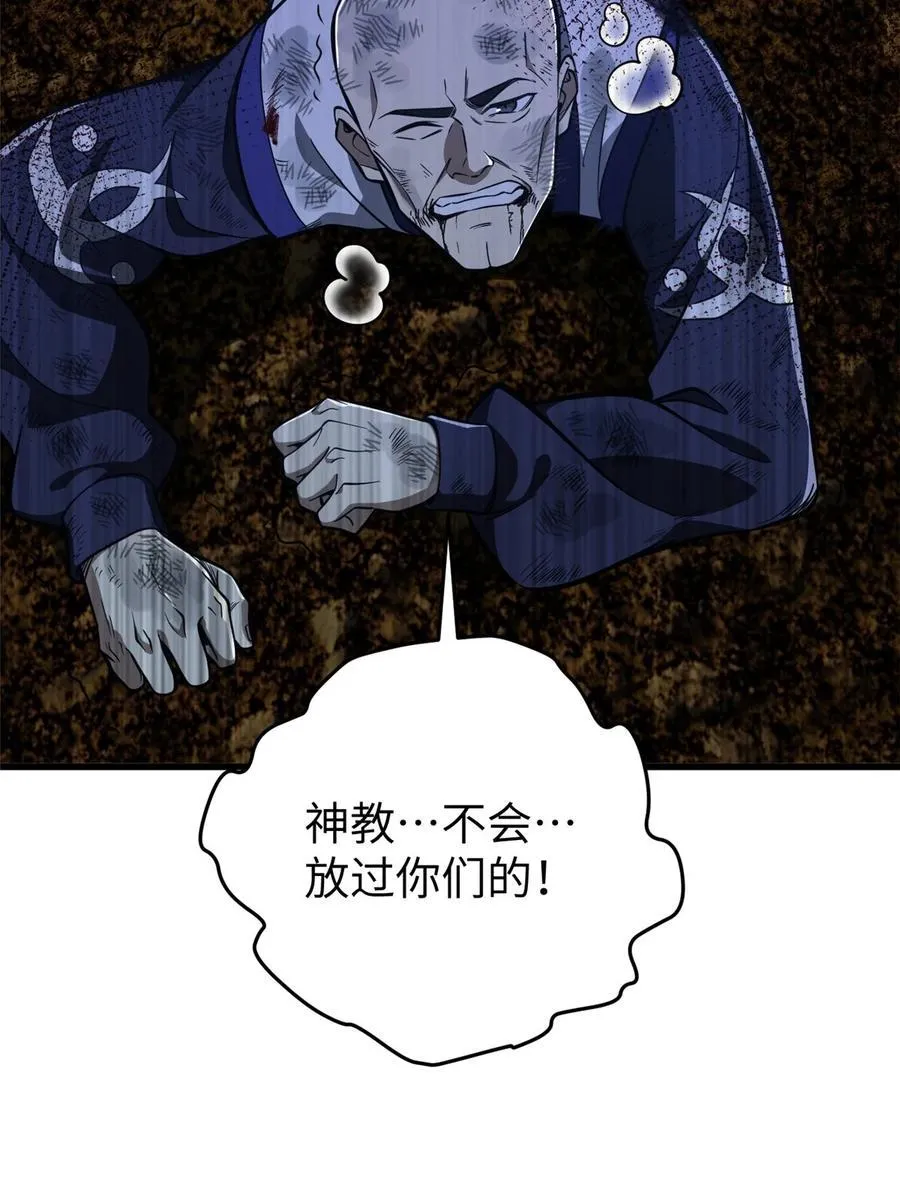 245 金骨出，斩六品49