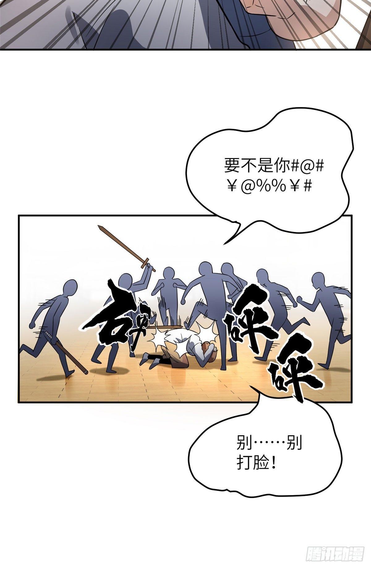 032 拳脚无眼45