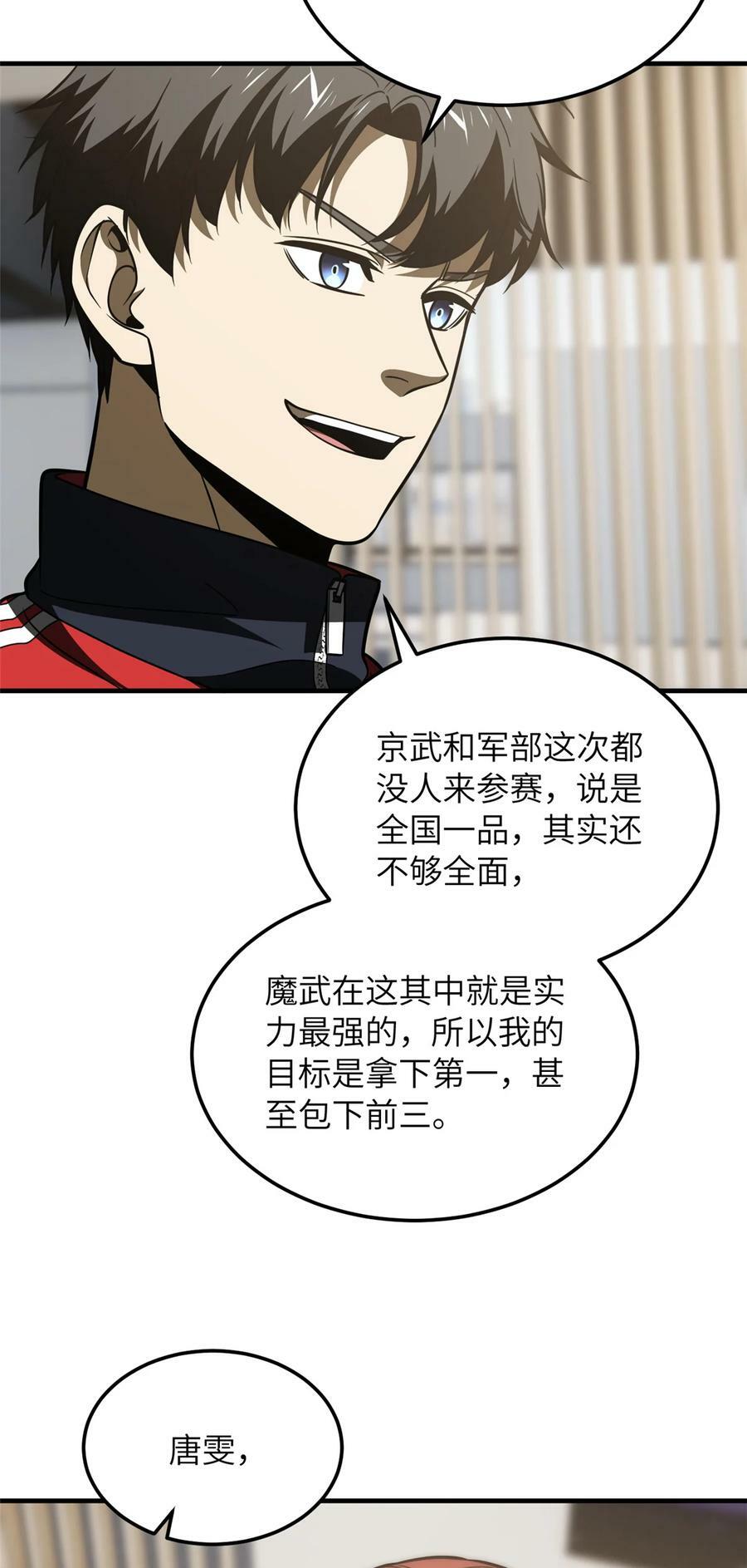 209 试探23