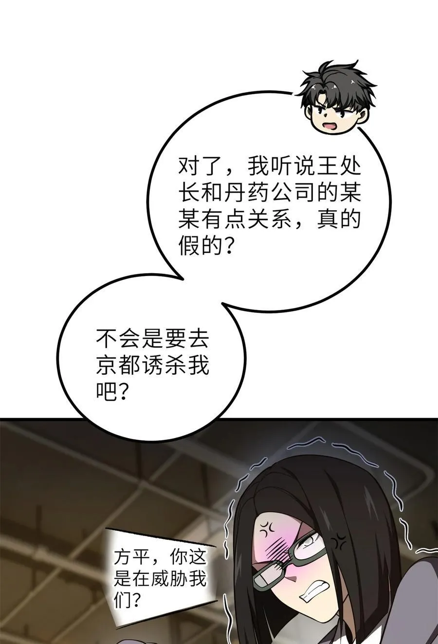 243 充当改革先锋38