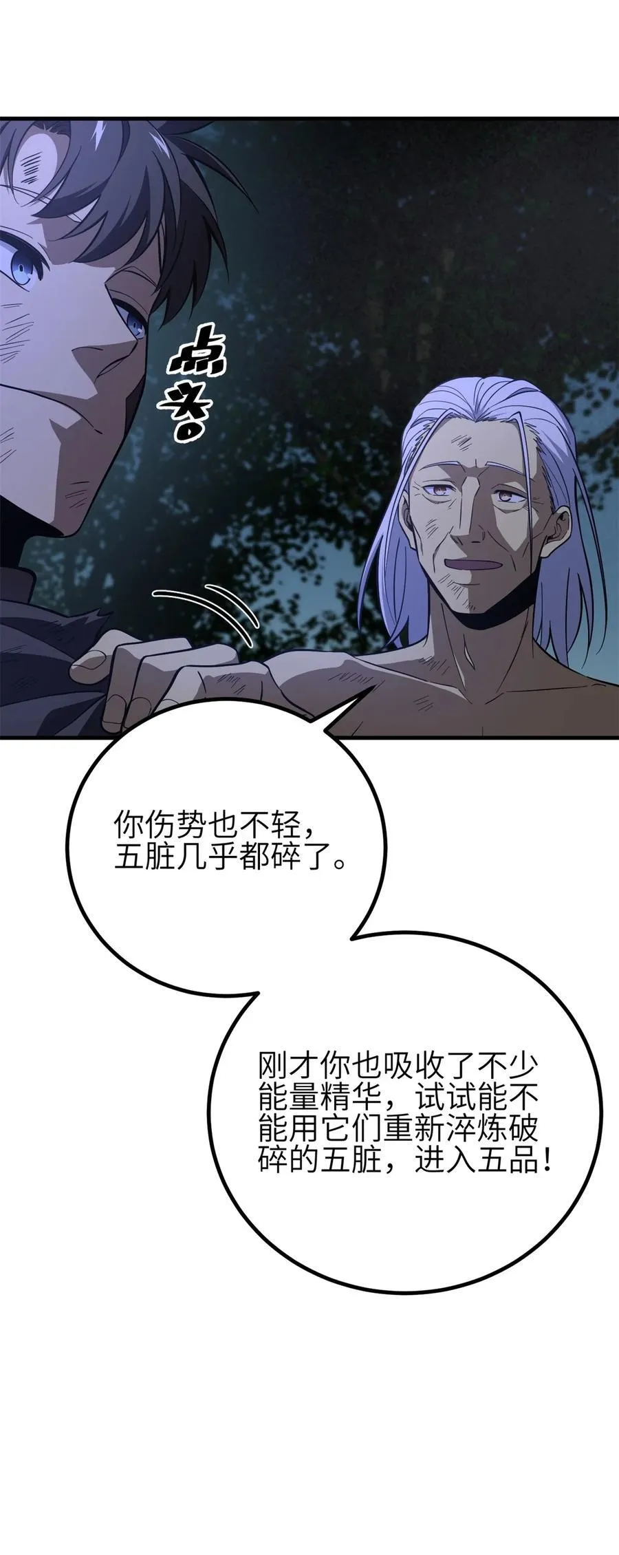 239 因祸得福47