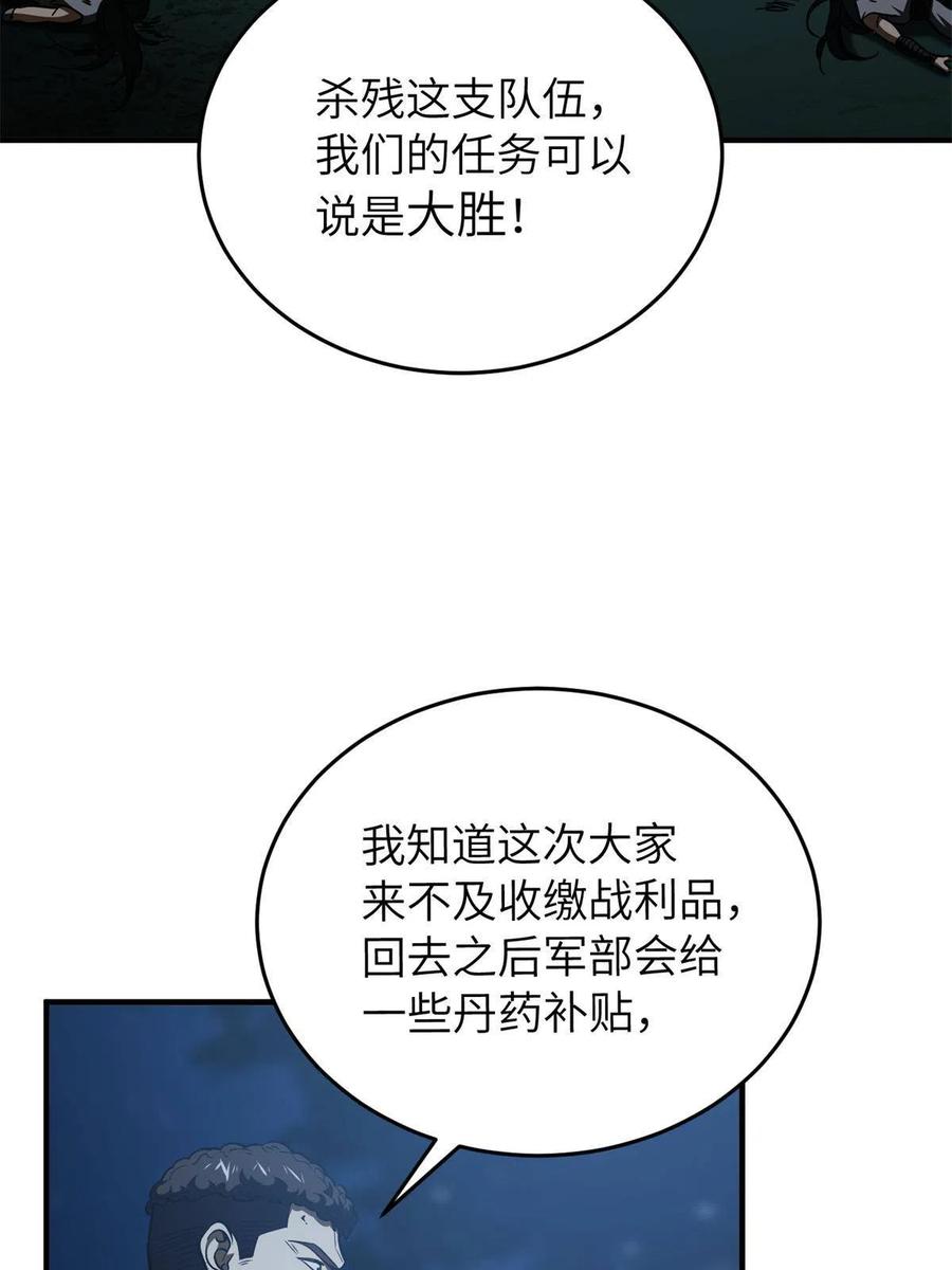 146 谁能不死55