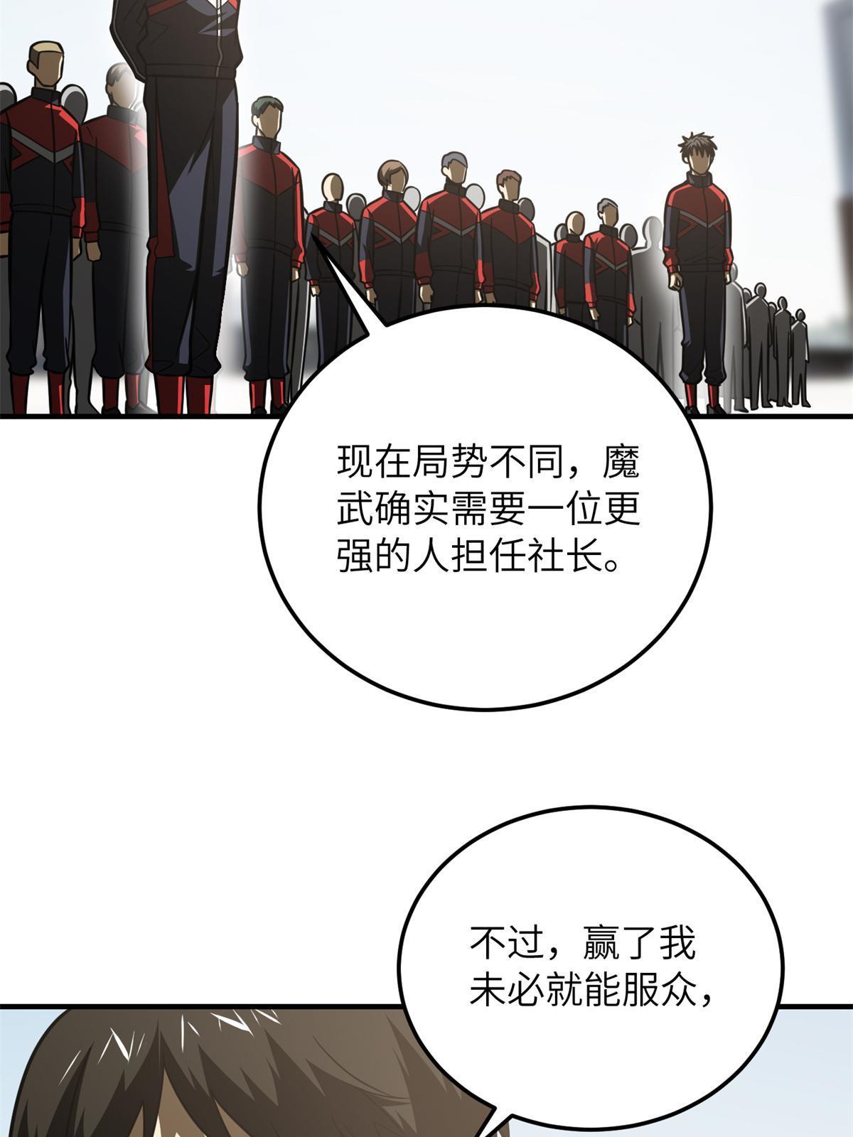 173 大变天29