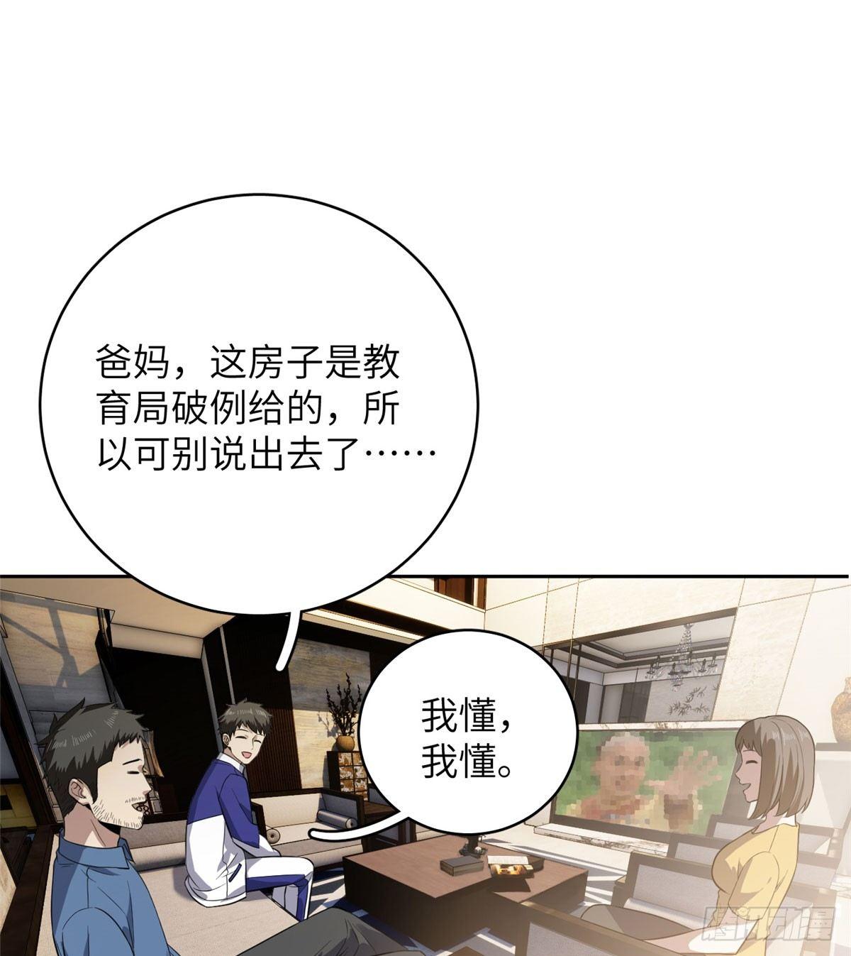 021 奖励了套房子？12