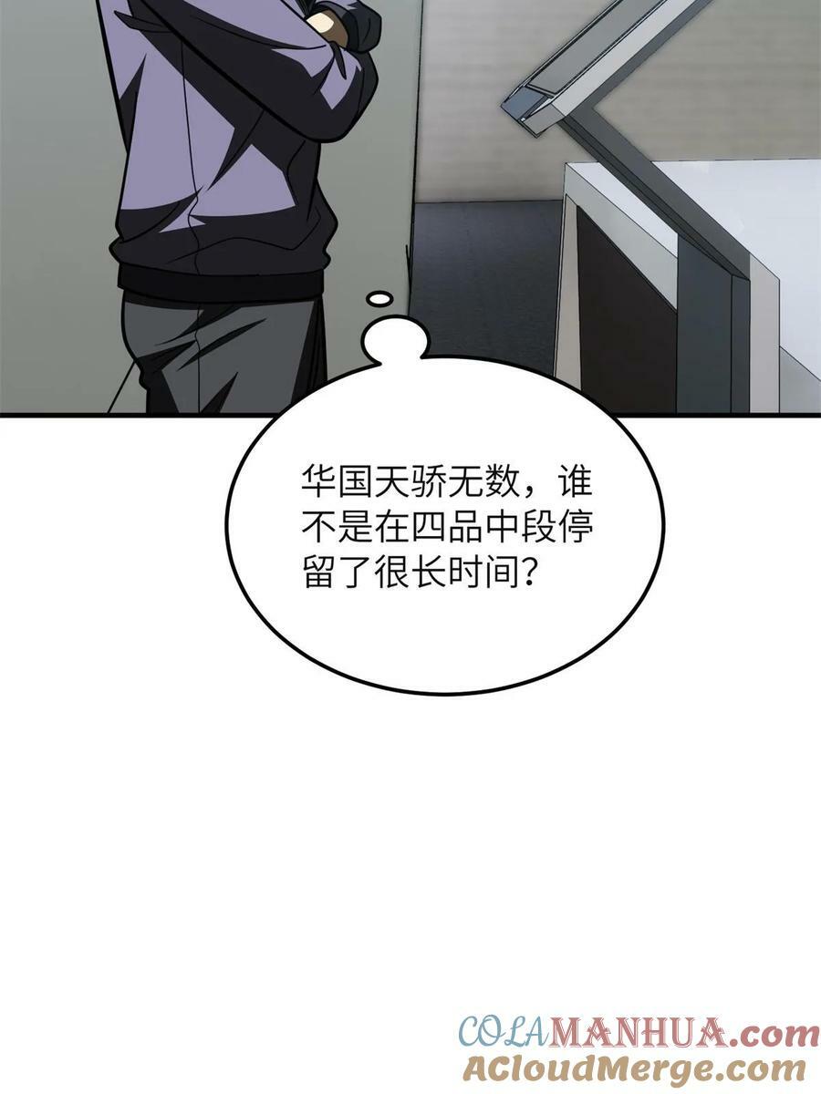 199 王的自信15