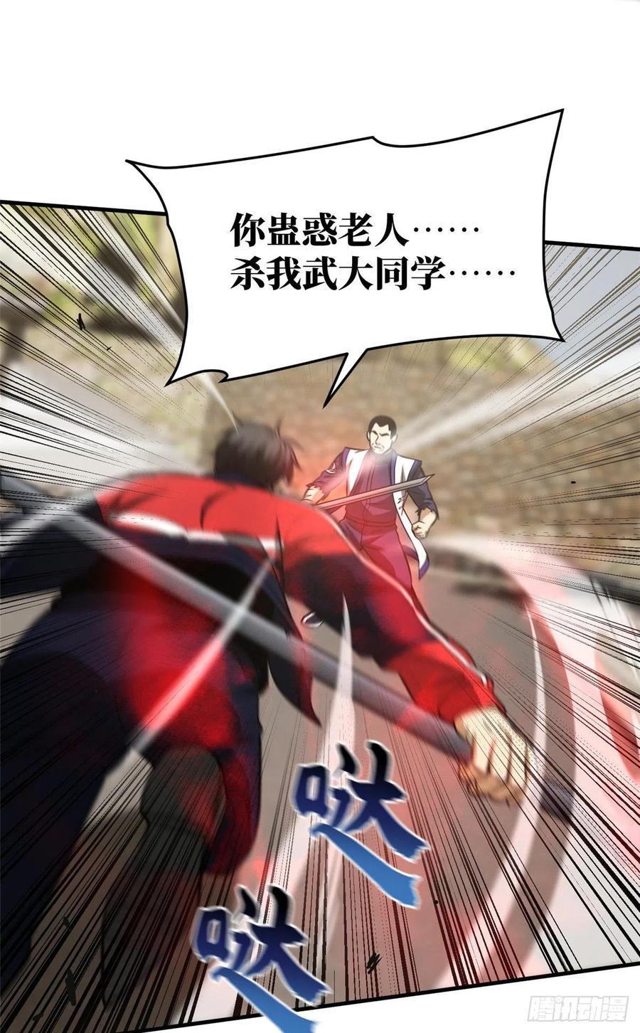 104 以血还血26