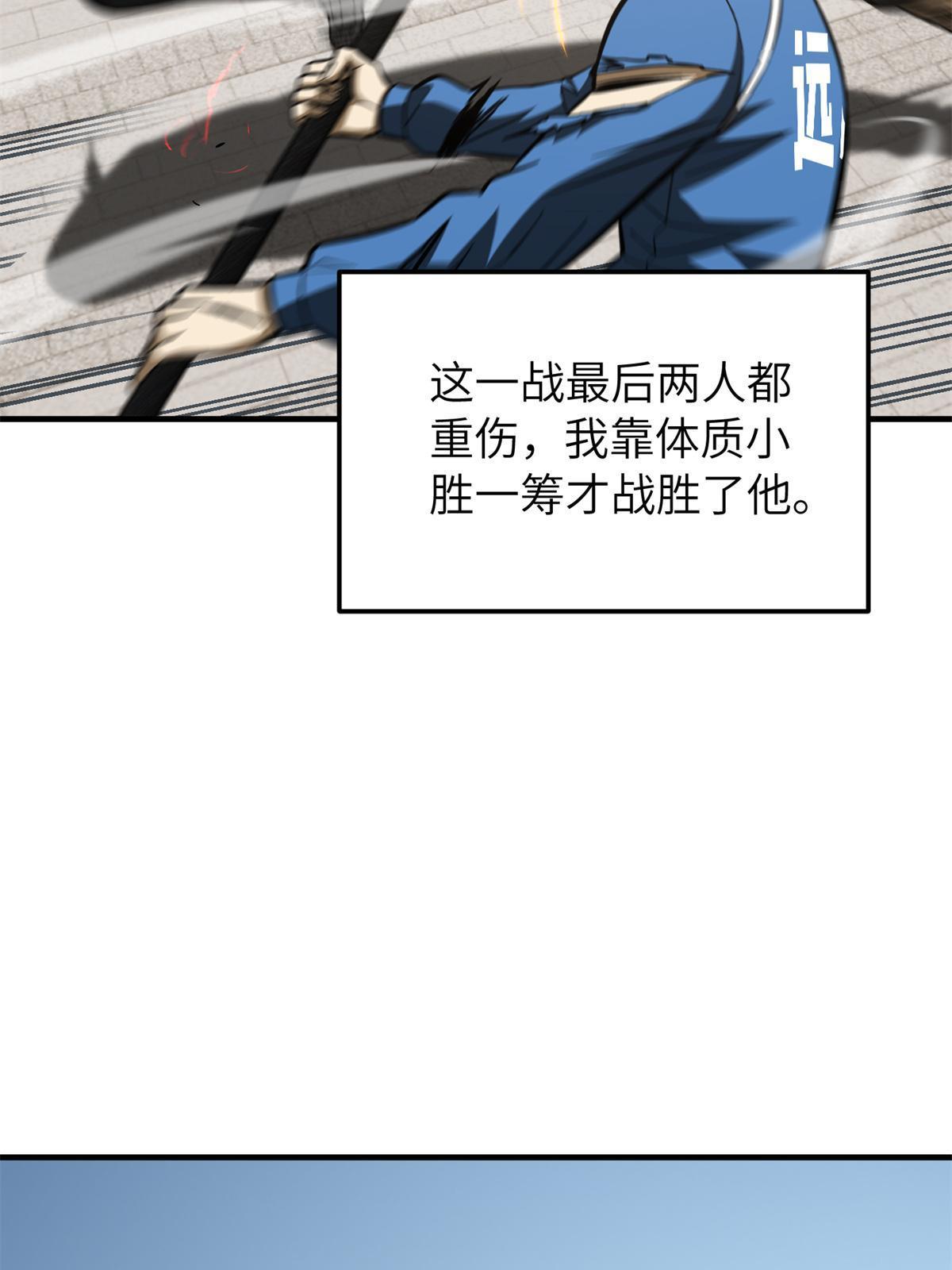 161 名利双收48