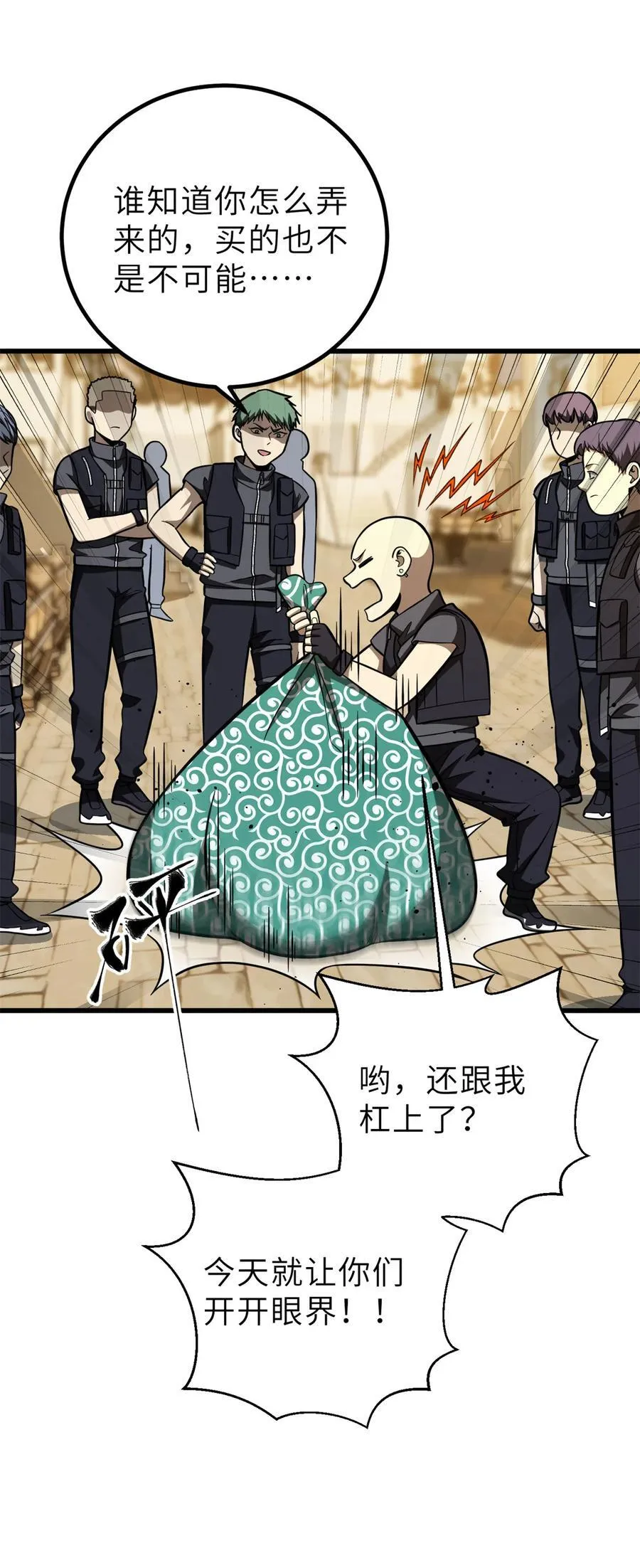 250 抄家我们是专业的41