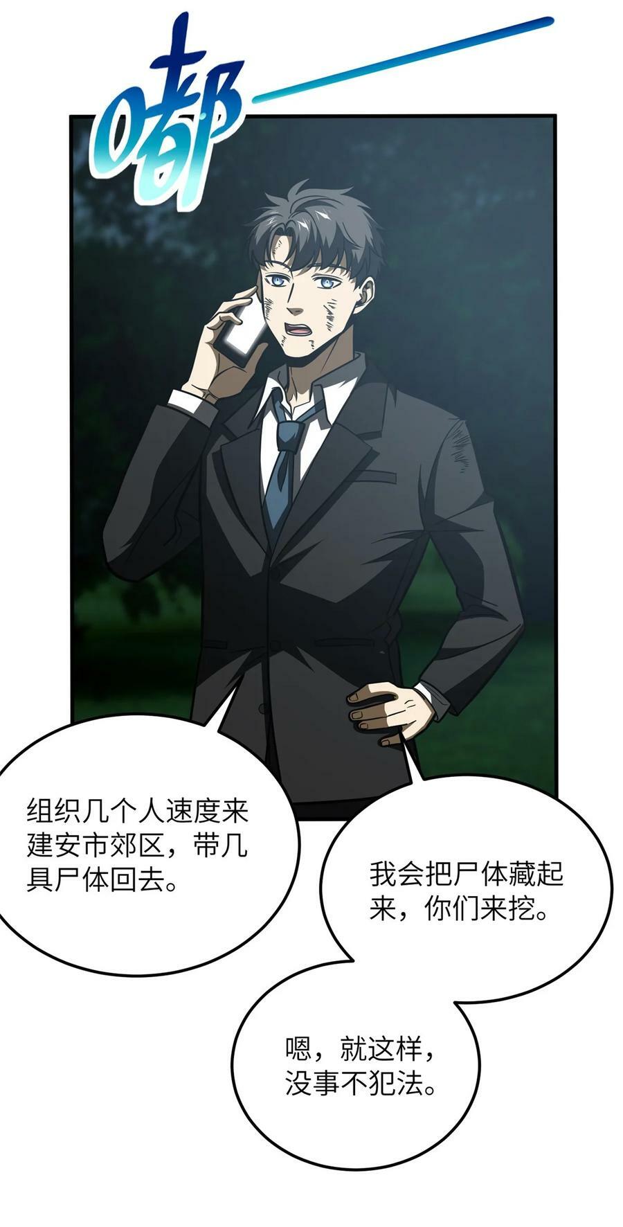 206 偷鸡摸狗29