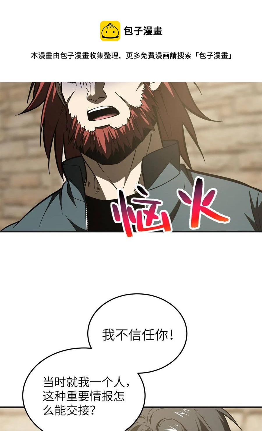 141 挑衅4