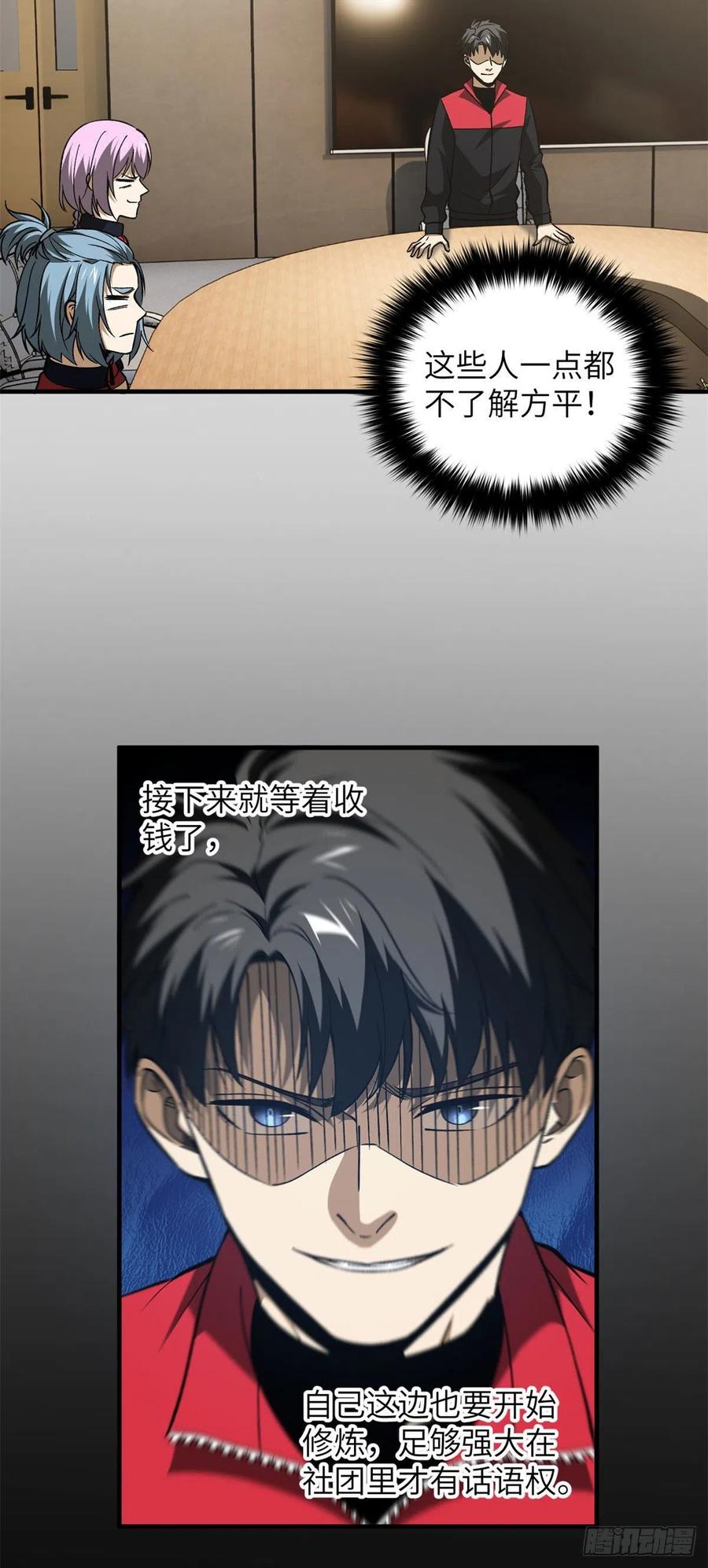 110 社团大会27
