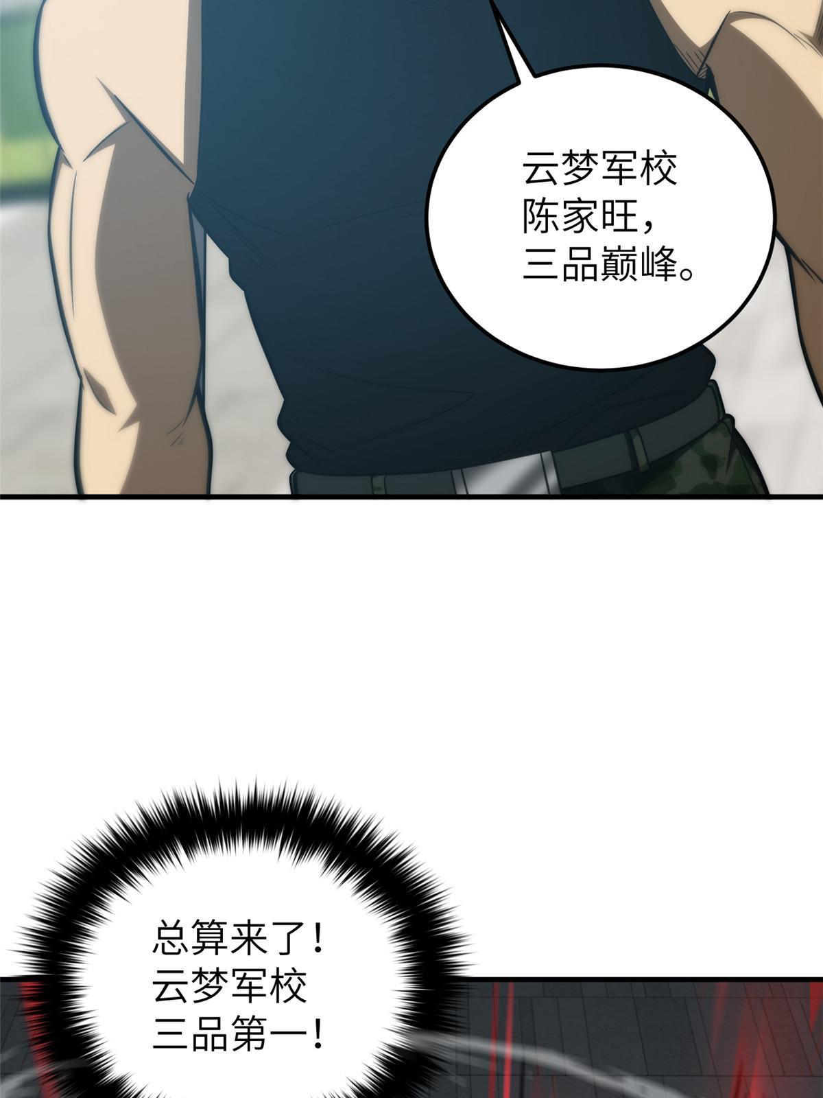 156 成全8