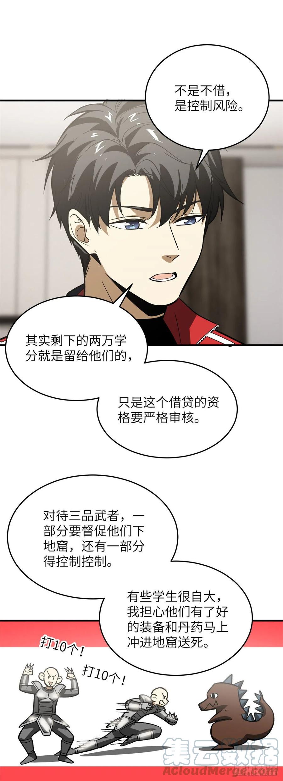 118 出谋划策20