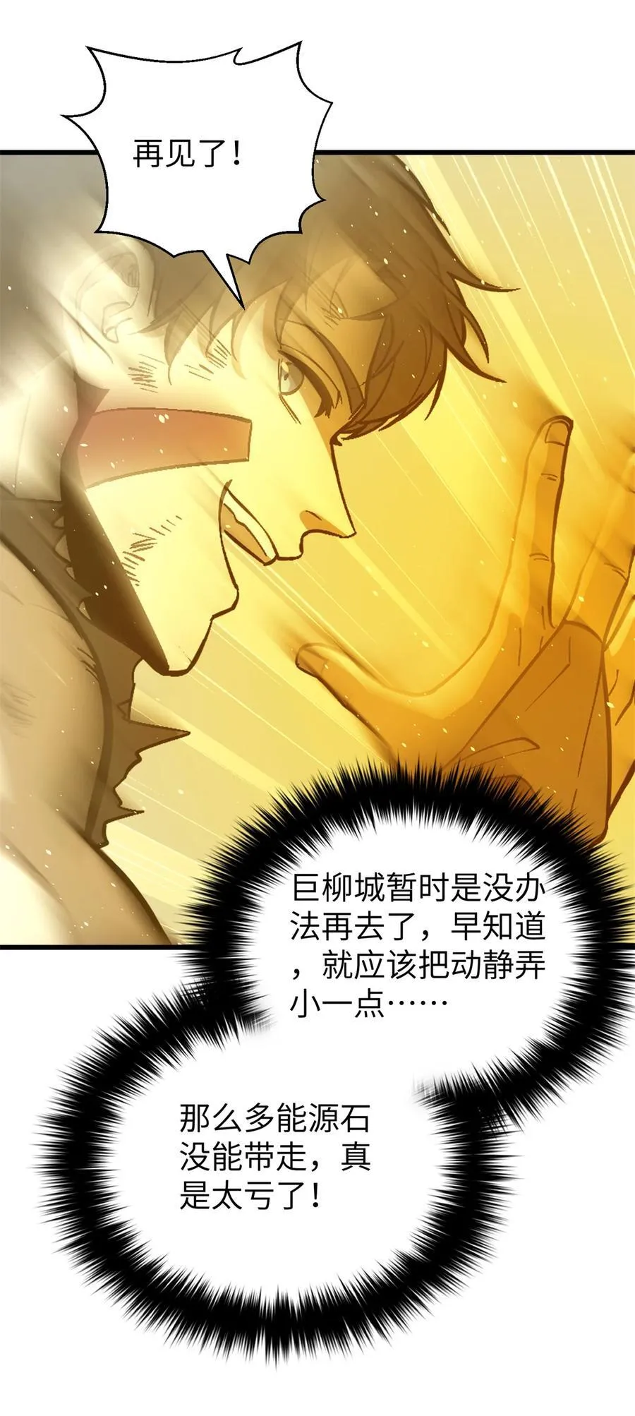 241 乱糟糟的巨柳城35
