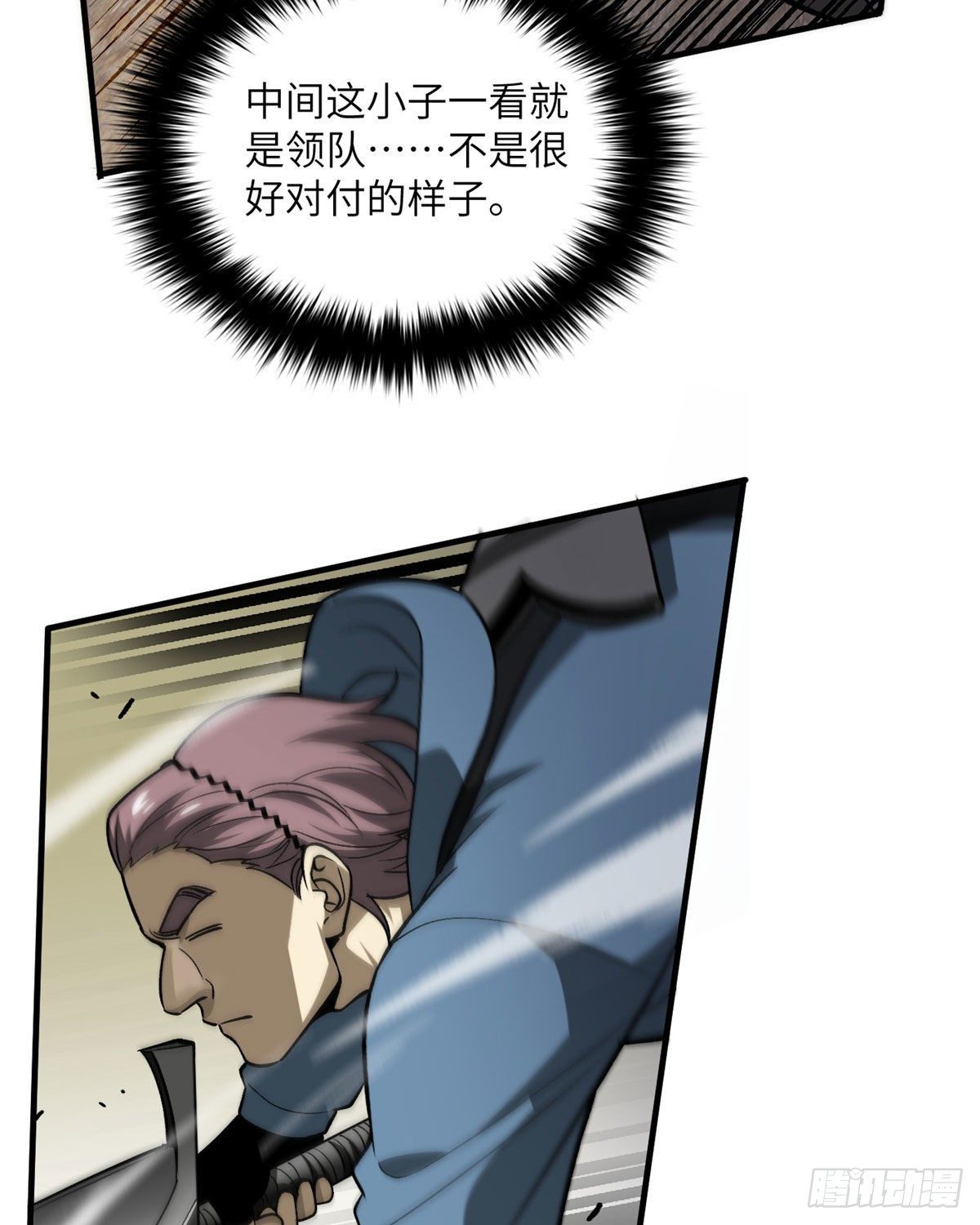 066 激战13