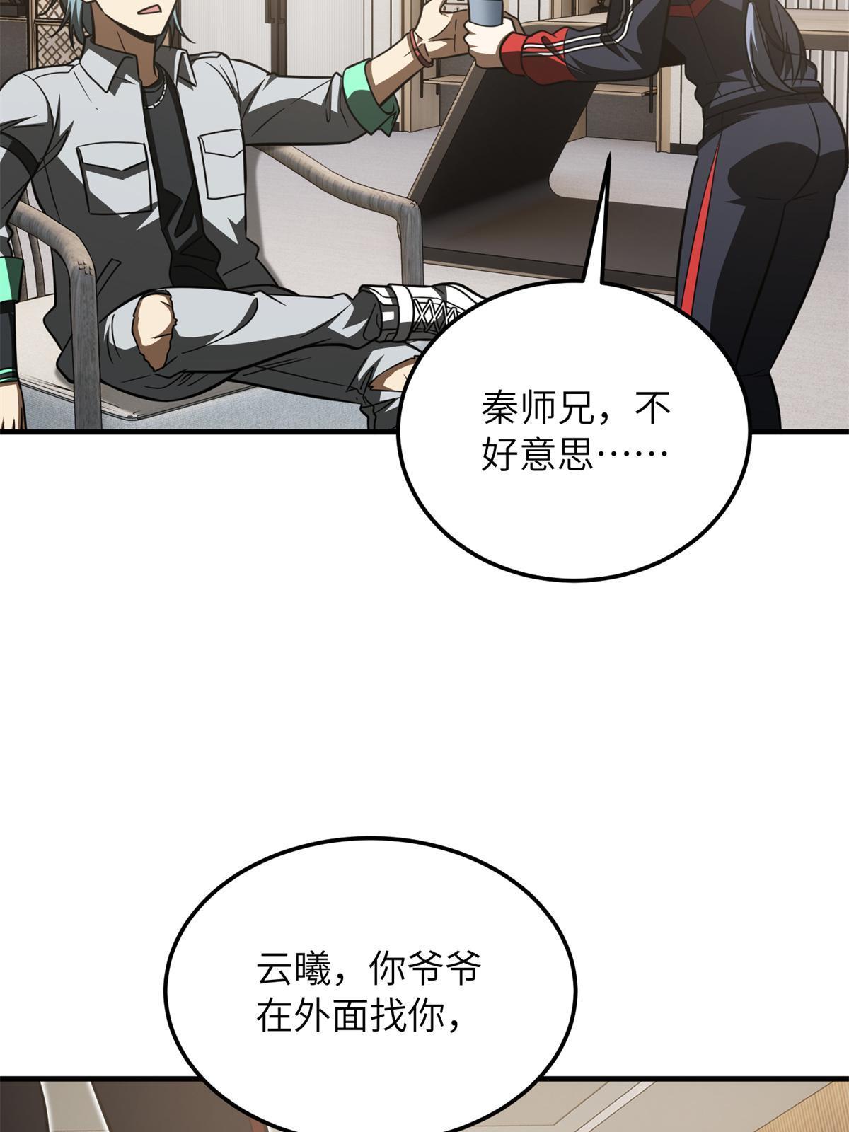 180 域38