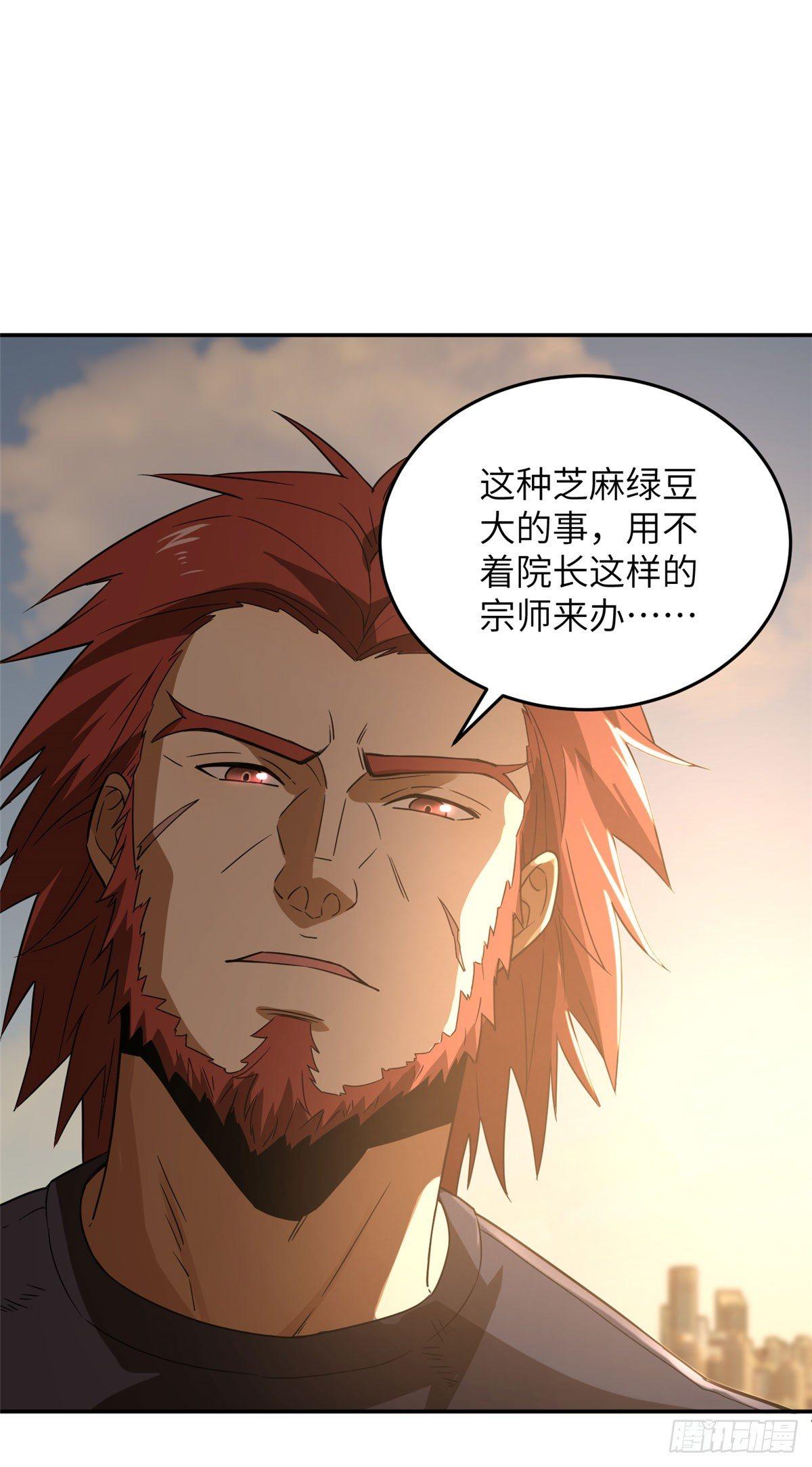 033 唐狮子我记住了19