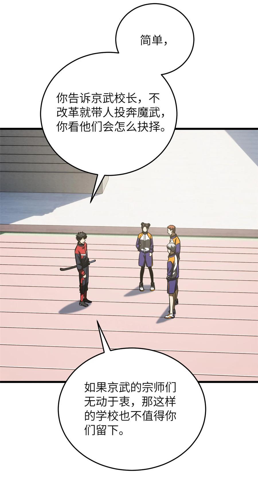 220 京武的弊病40