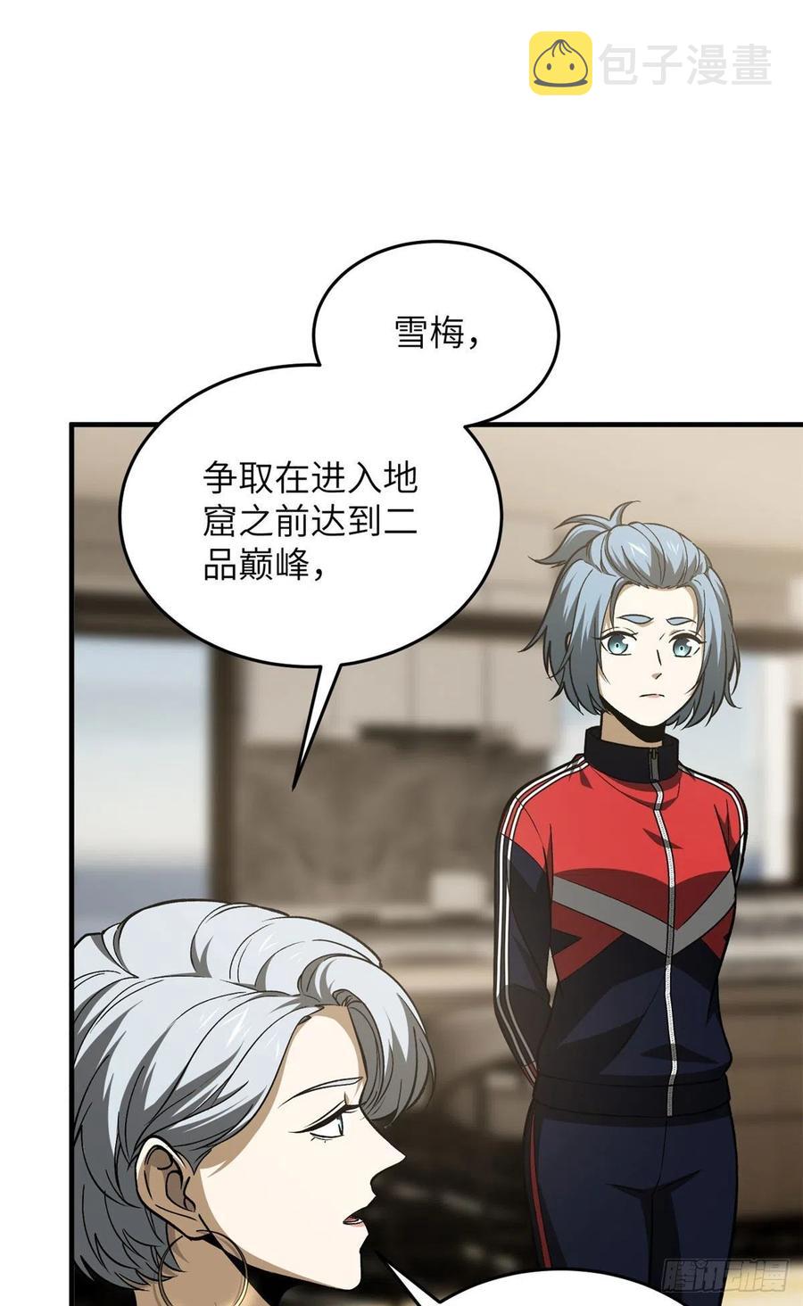 113 吕老师真好8