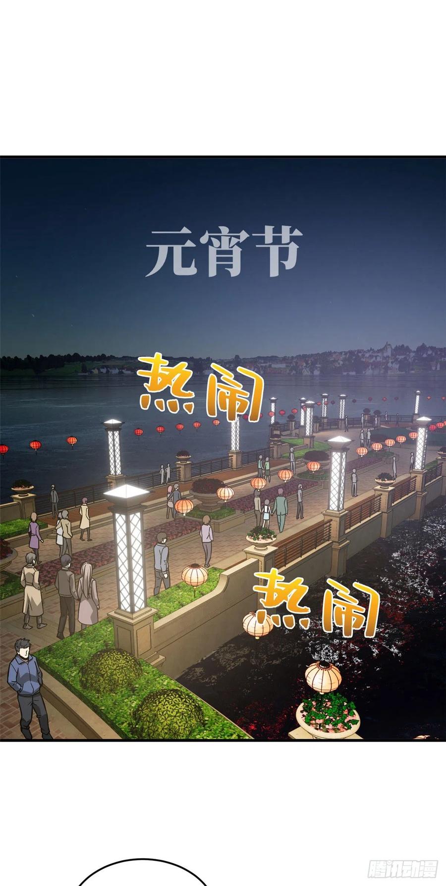 086 “危机”23