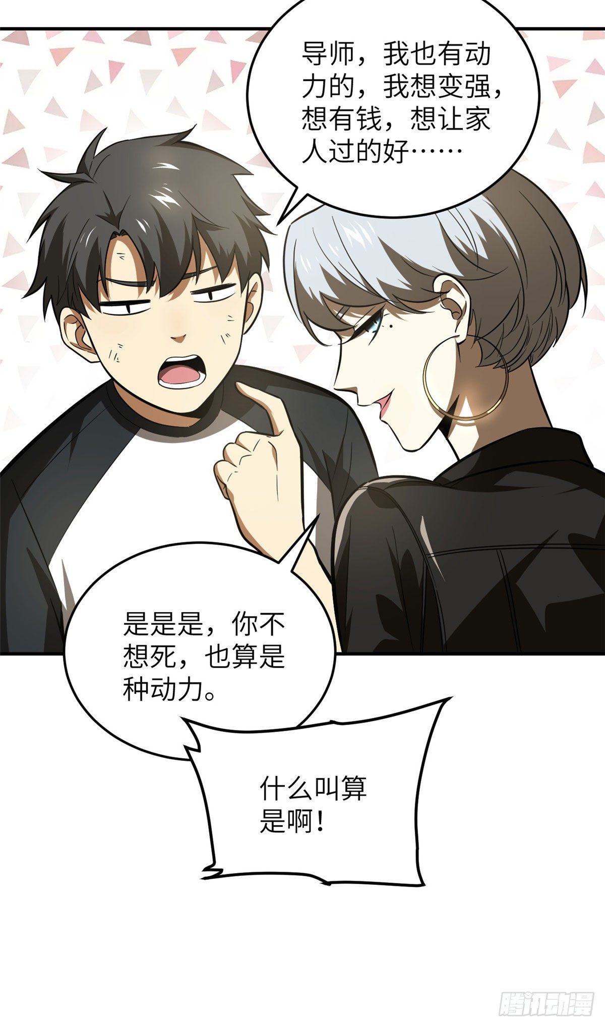 059 擂台赛34