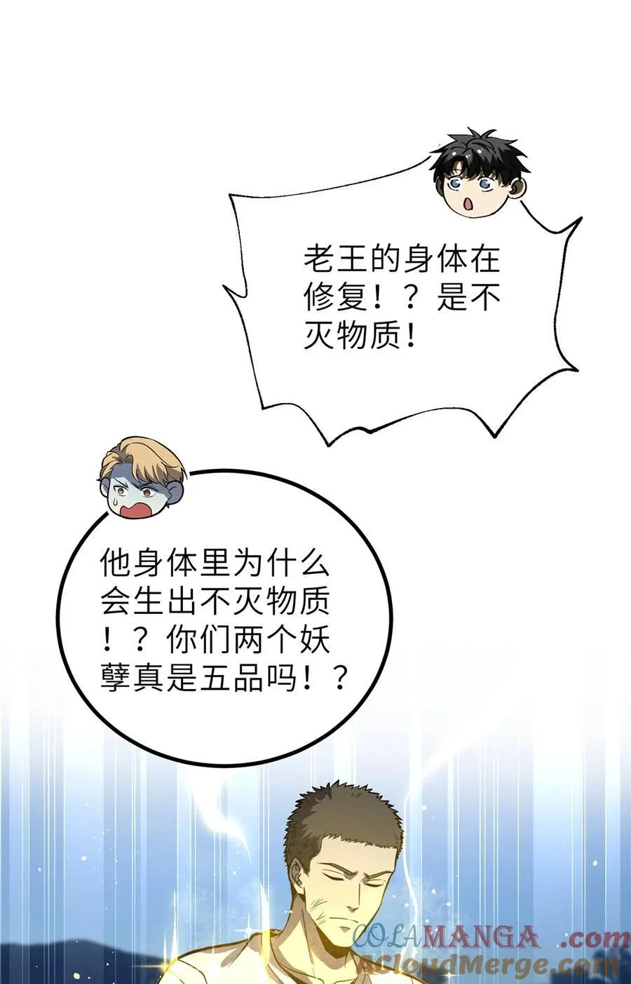 246 剑拔弩张6
