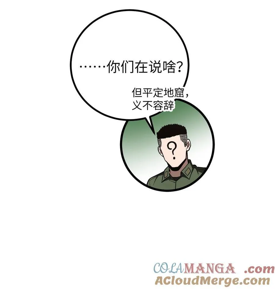 255 胜负无关紧要，不要在意24