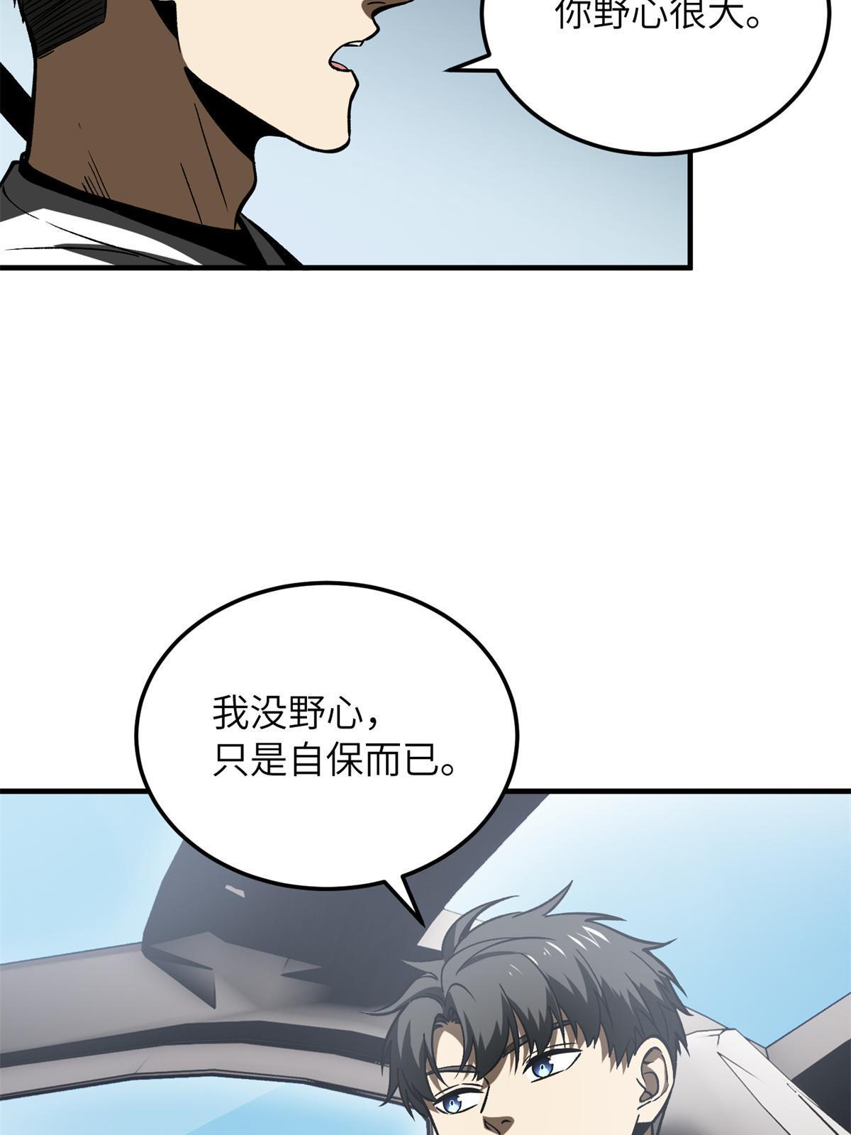 167 野心48