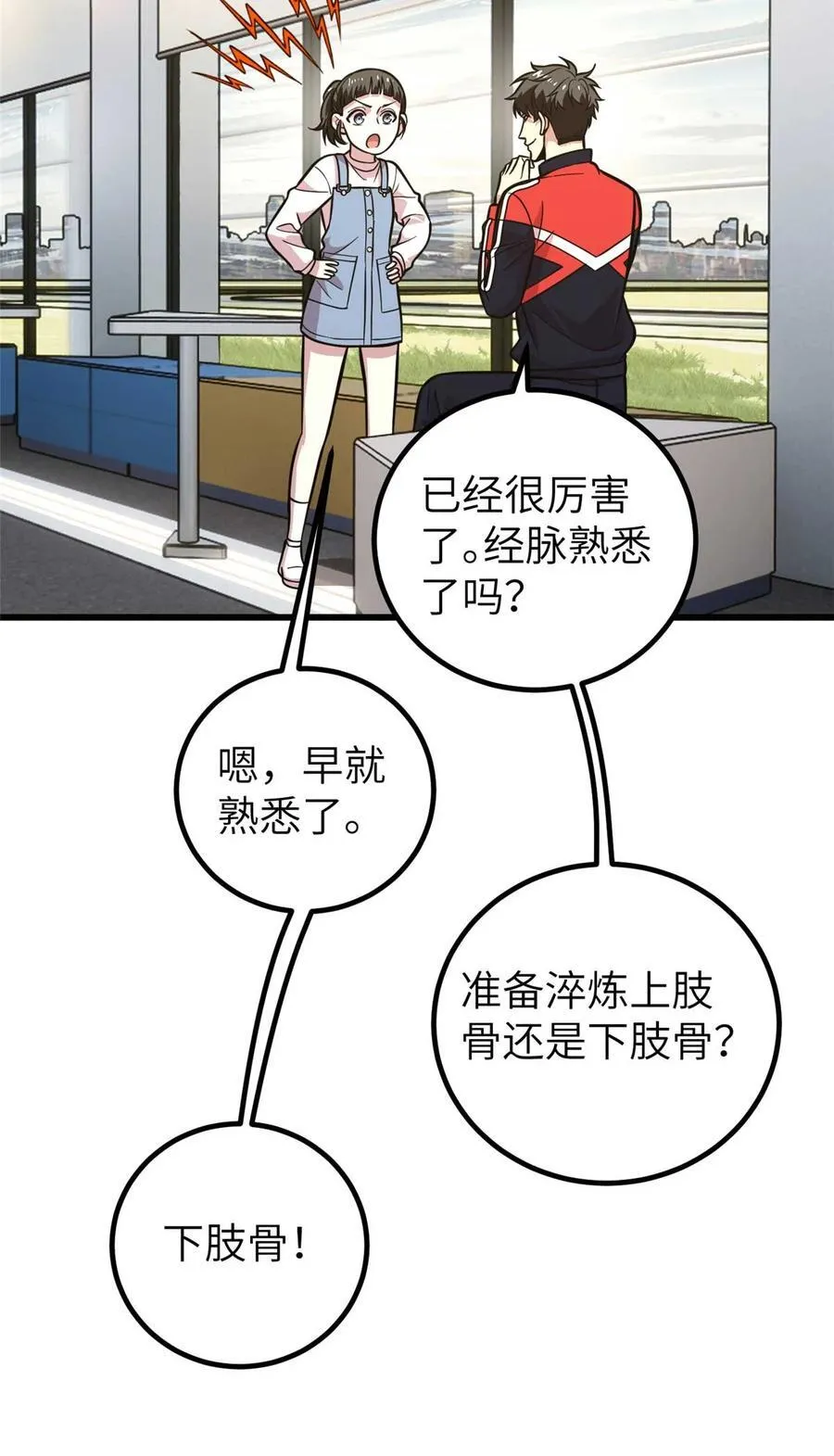 252 交流团19