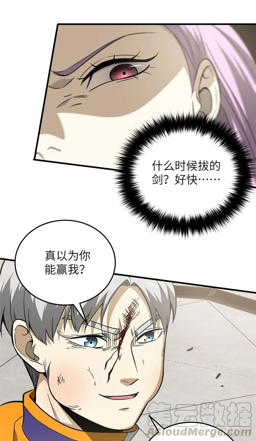 082 怎么会这样28