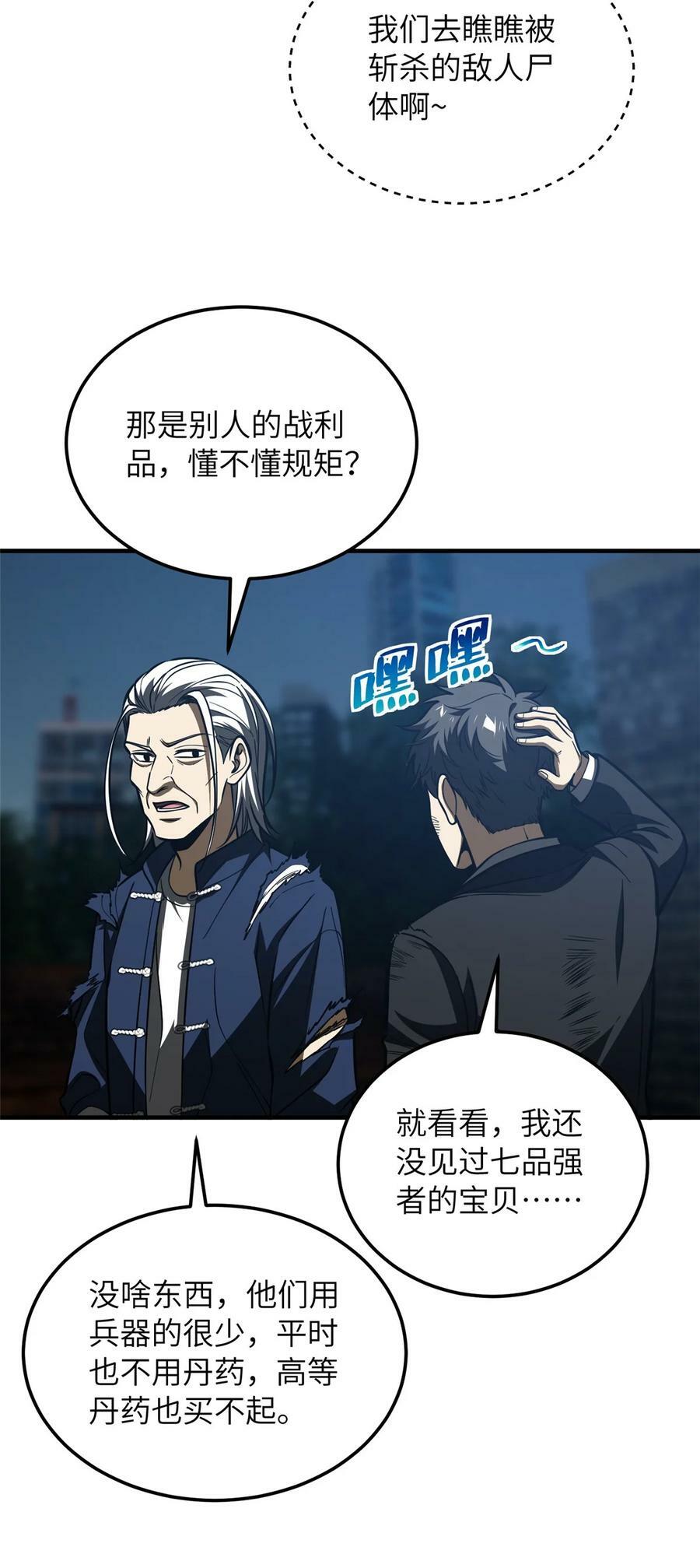 206 偷鸡摸狗13
