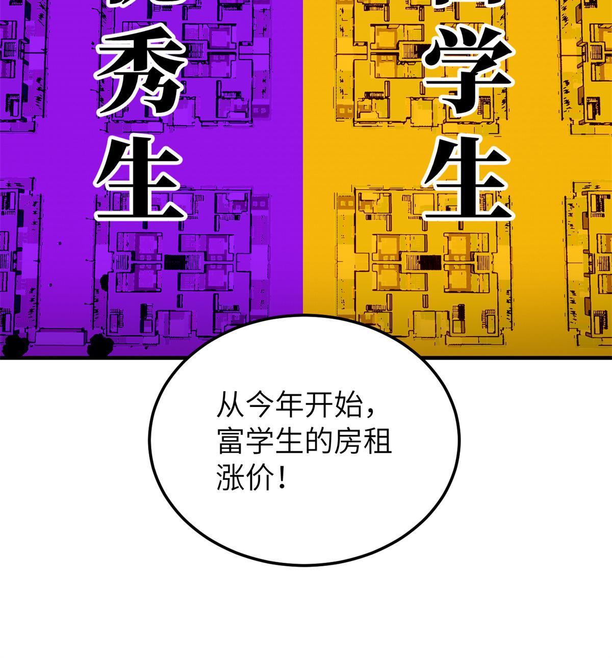 176 新社长的安排10