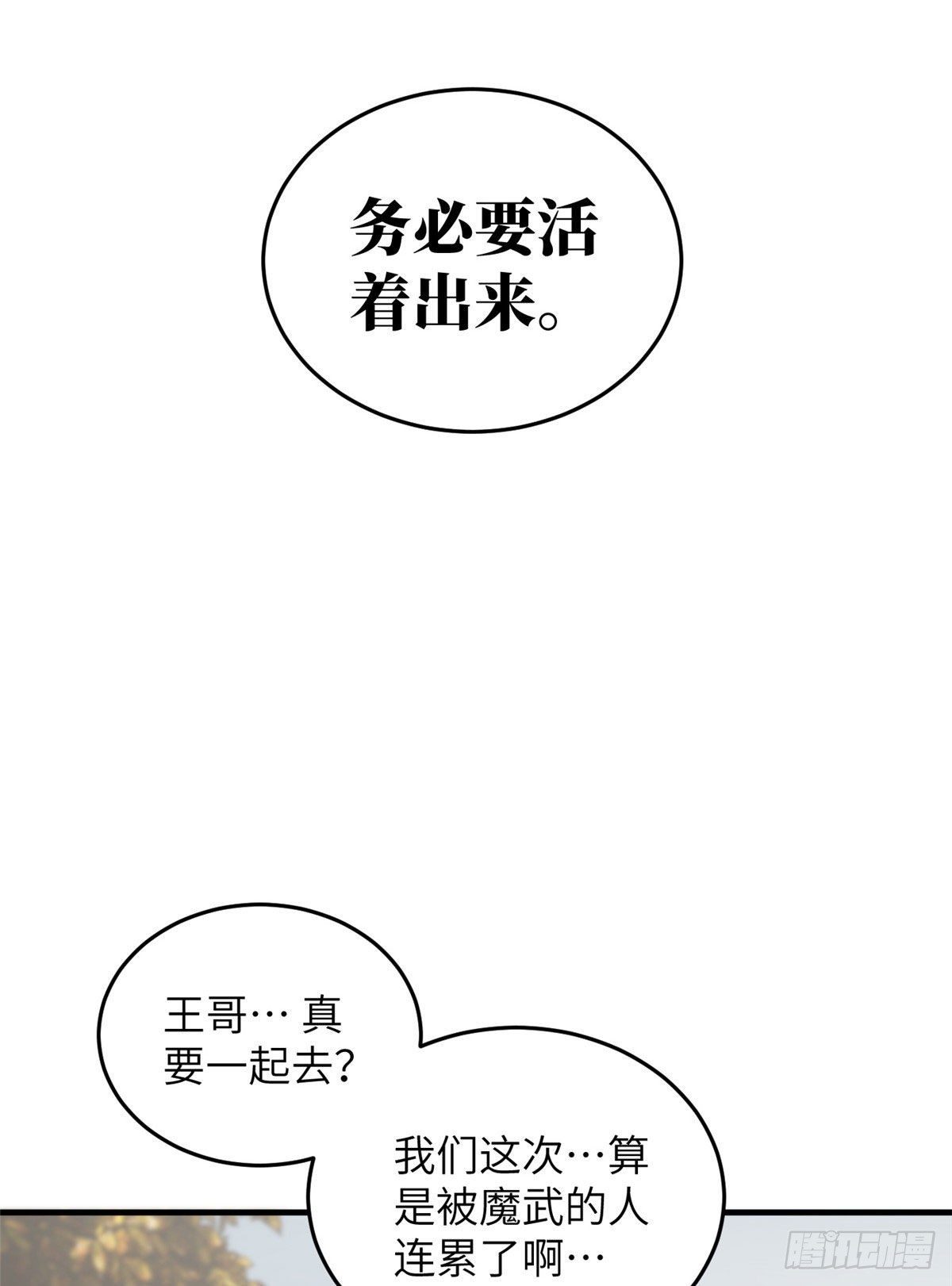 070 希望你们放弃36