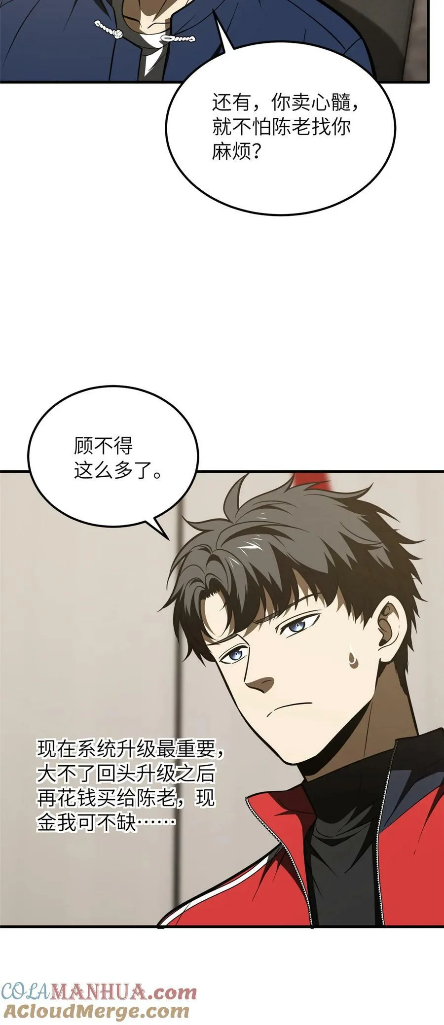 208 搞钱8