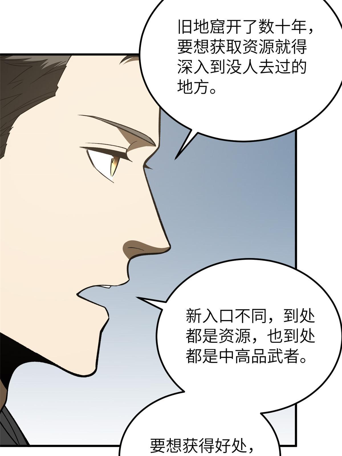 154 超越之路55