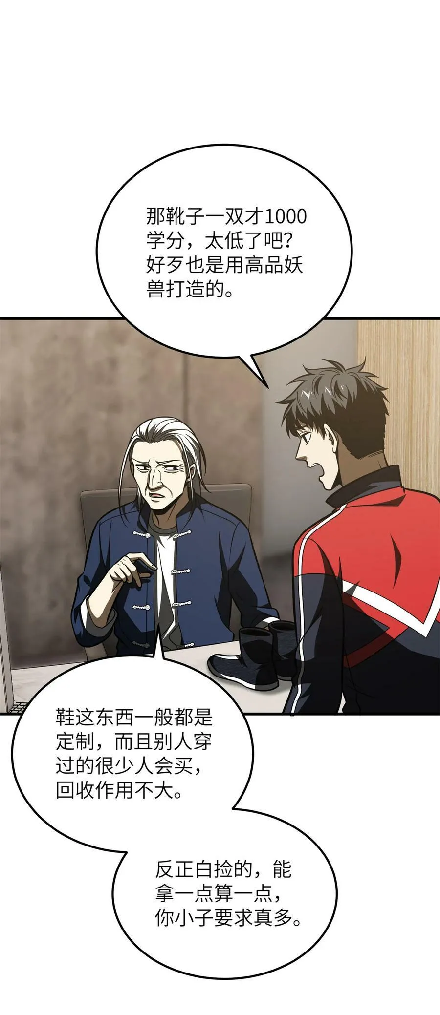 208 搞钱9