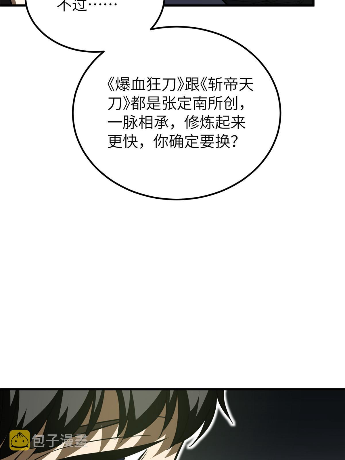 185 魔王5