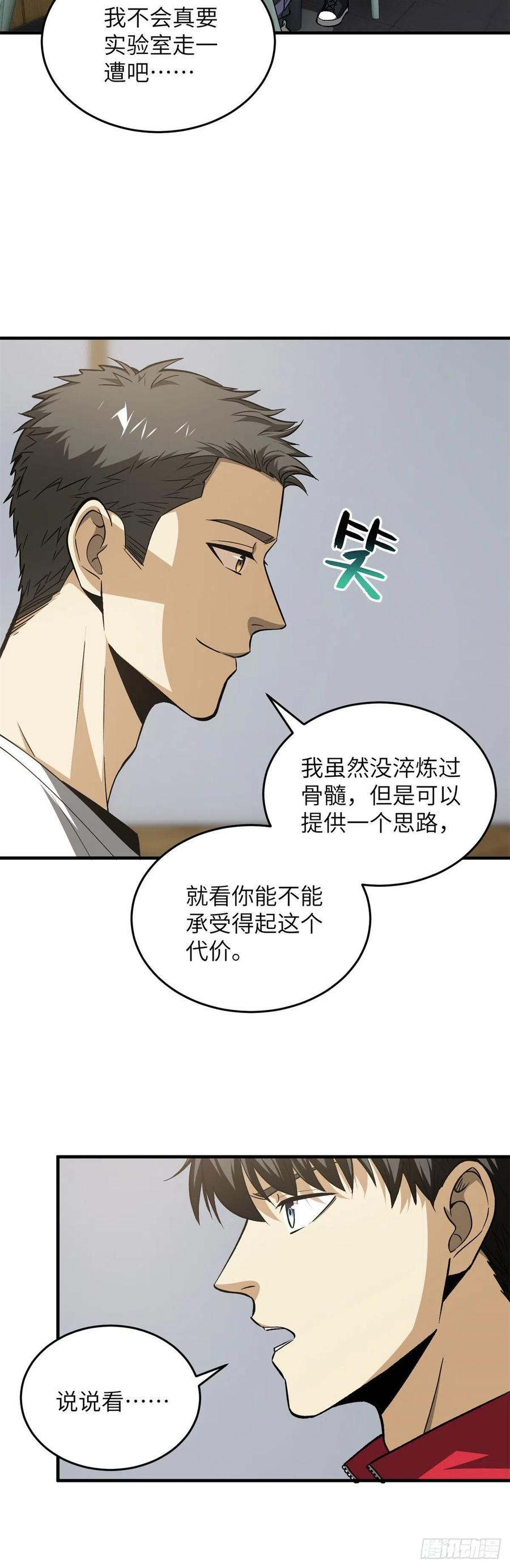 106 准宗师9