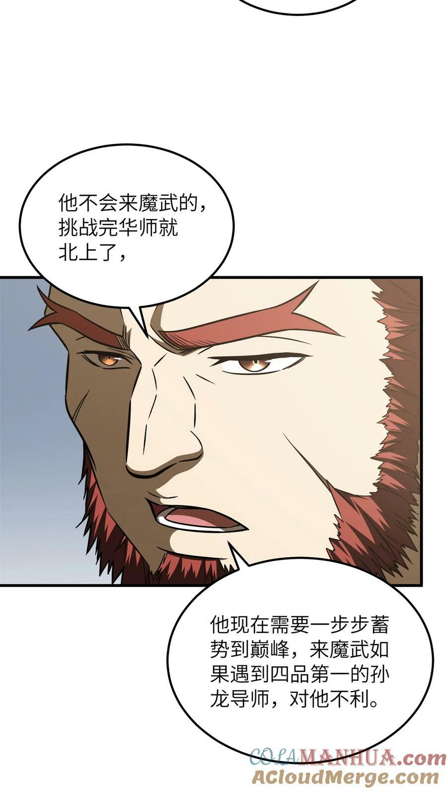 212 敛息12