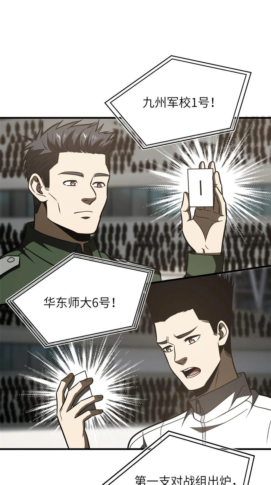 217 冤家聚首21