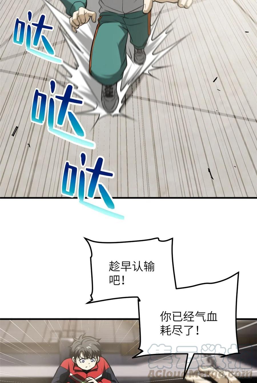 079 插翅难飞39