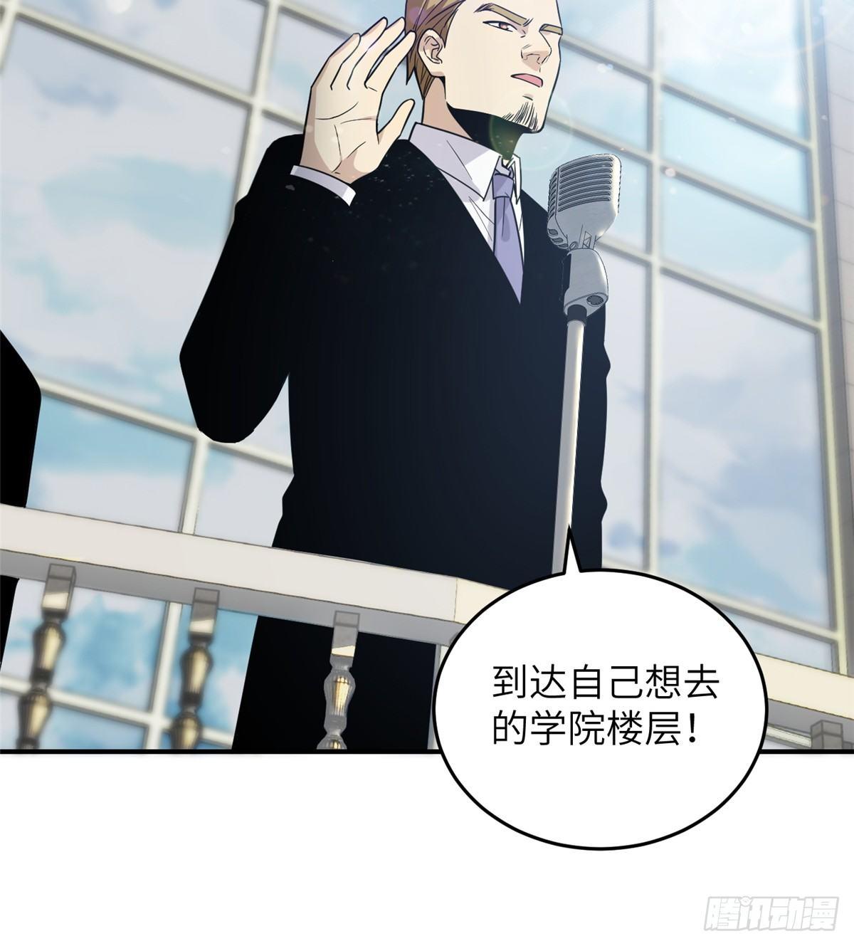 029 新生分学院51