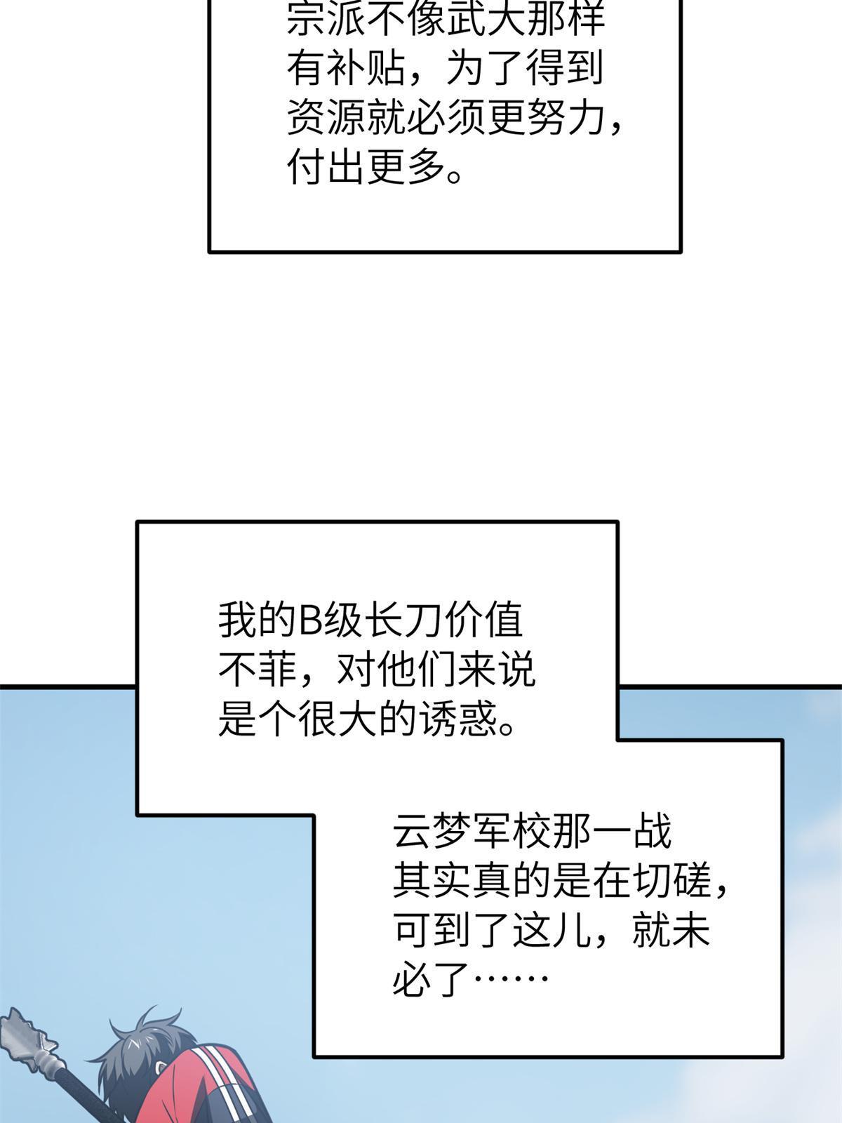 158 新技能15